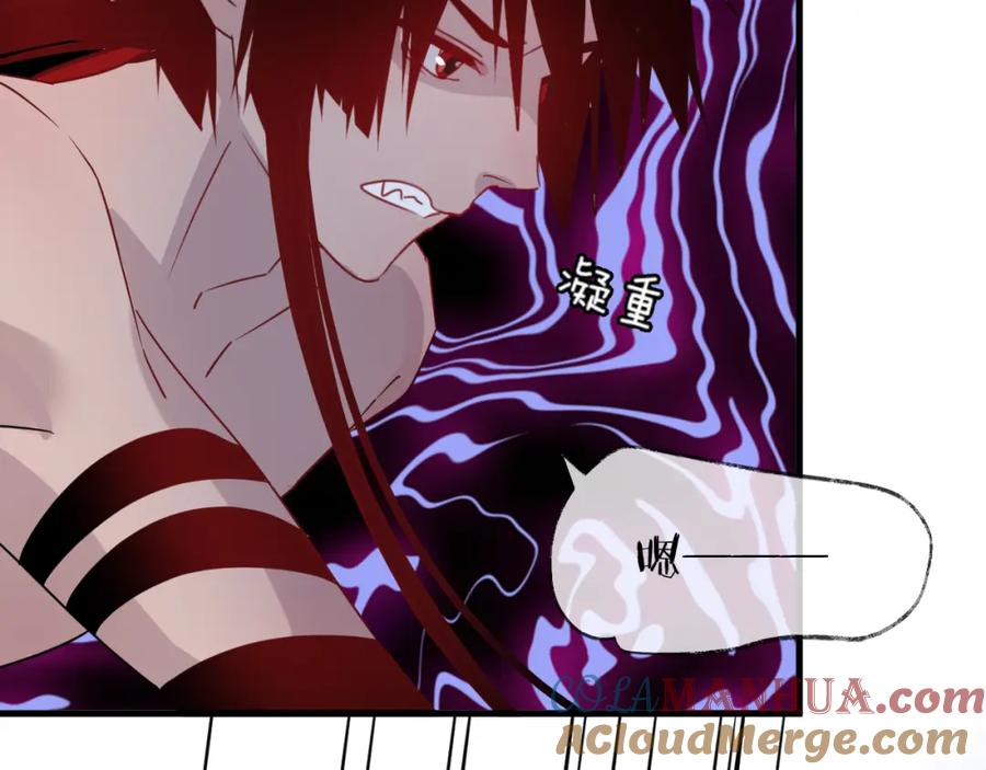明月烑烑 第55话 戏弄 第25页