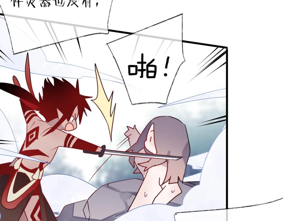 明月烑烑 第55话 戏弄 第21页