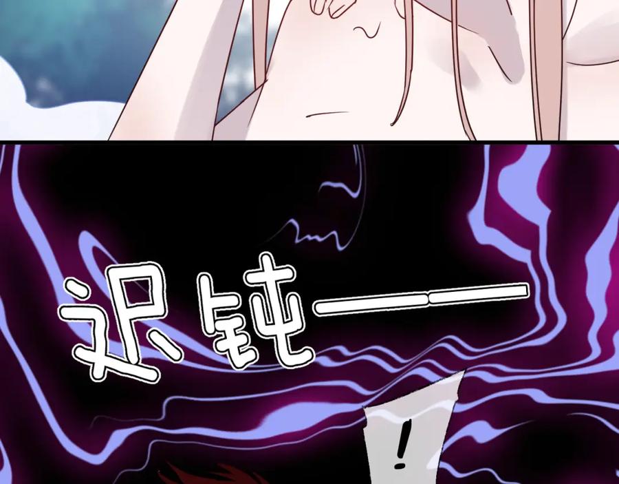明月烑烑 第55话 戏弄 第39页