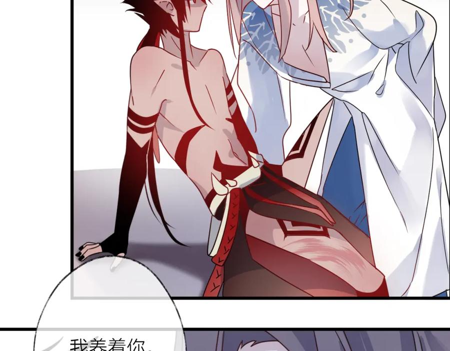 明月烑烑 第55话 戏弄 第71页