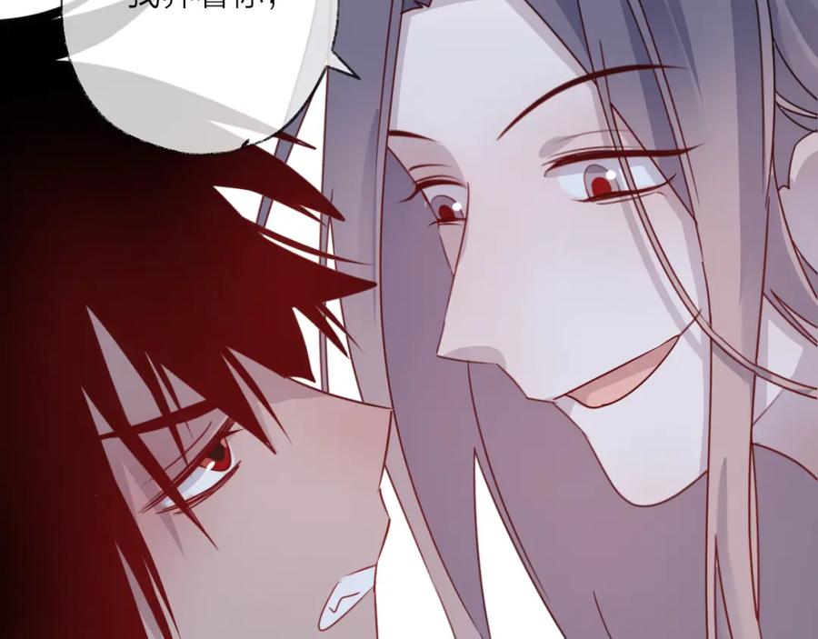 明月烑烑 第55话 戏弄 第72页