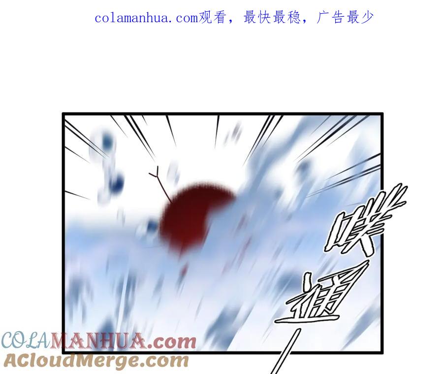 明月烑烑 第55话 戏弄 第1页