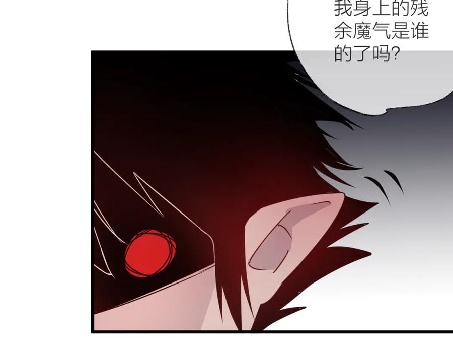 明月烑烑 第55话 戏弄 第80页