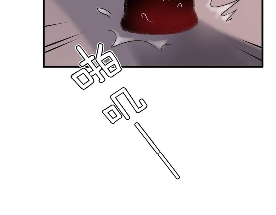 明月烑烑 第55话 戏弄 第45页