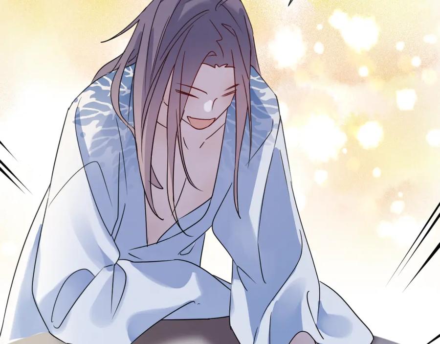明月烑烑 第55话 戏弄 第51页