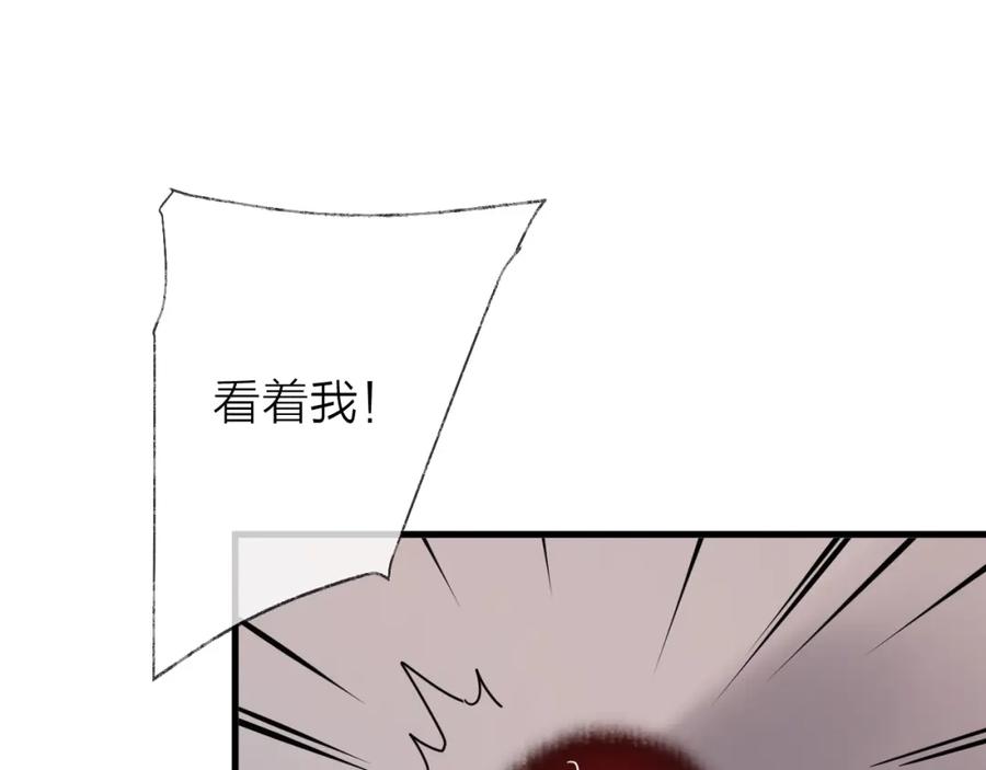 明月烑烑 第55话 戏弄 第54页
