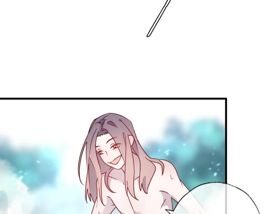 明月烑烑 第55话 戏弄 第2页