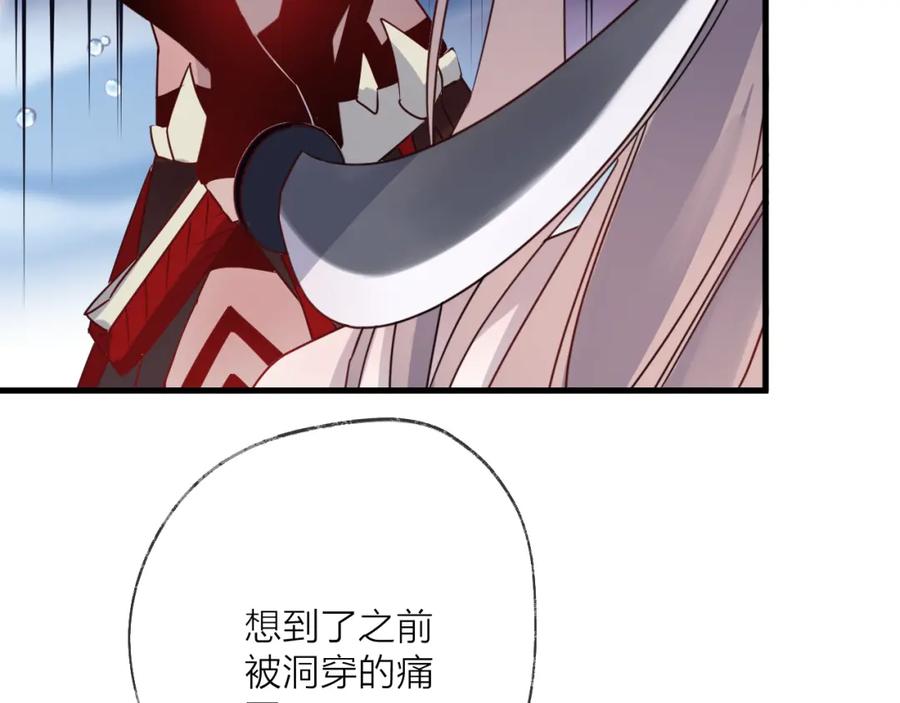 明月烑烑 第55话 戏弄 第18页