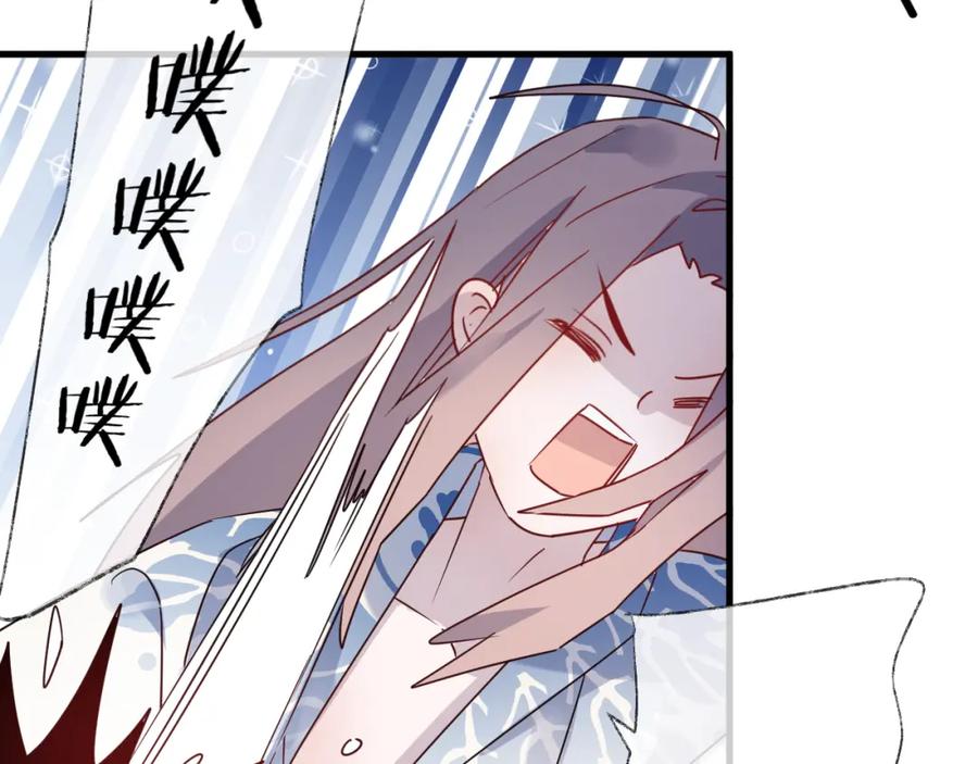 明月烑烑 第55话 戏弄 第56页