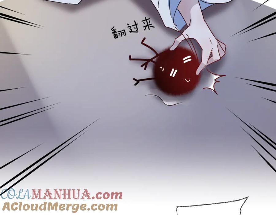 明月烑烑 第55话 戏弄 第52页