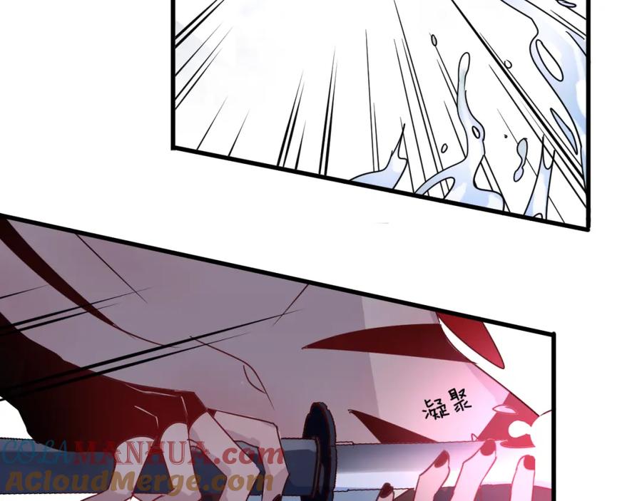 明月烑烑 第55话 戏弄 第7页