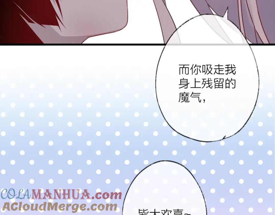 明月烑烑 第55话 戏弄 第73页