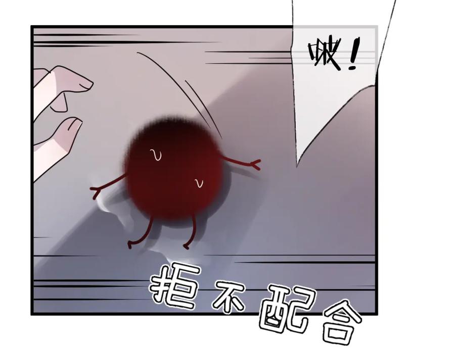 明月烑烑 第55话 戏弄 第53页