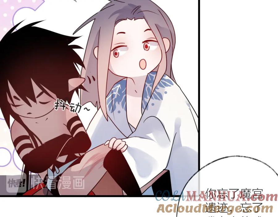 明月烑烑 第55话 戏弄 第79页