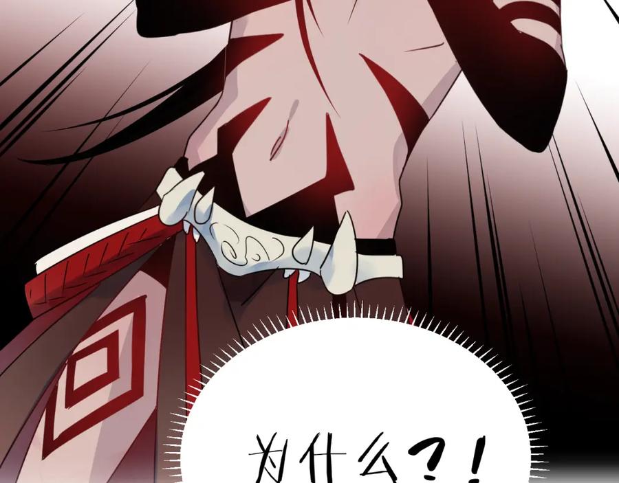 明月烑烑 第55话 戏弄 第33页