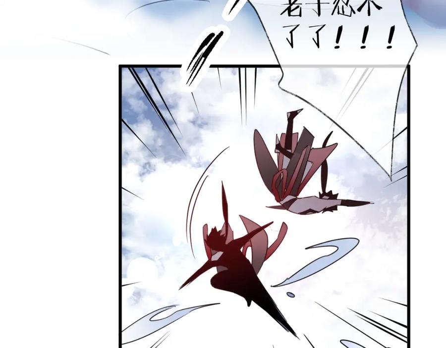 明月烑烑 第55话 戏弄 第6页