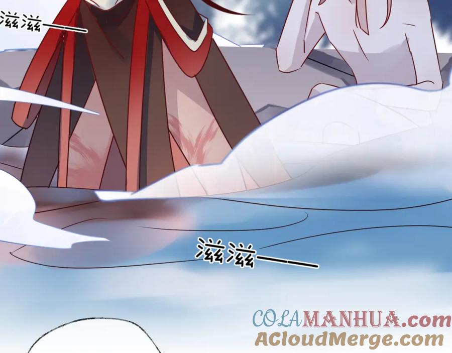 明月烑烑 第55话 戏弄 第37页