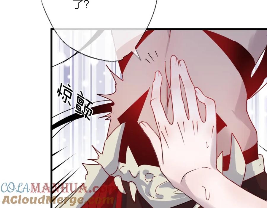 明月烑烑 第55话 戏弄 第19页
