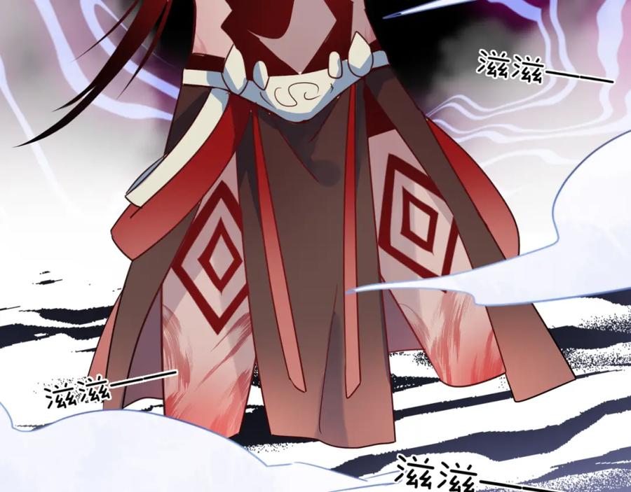 明月烑烑 第55话 戏弄 第41页