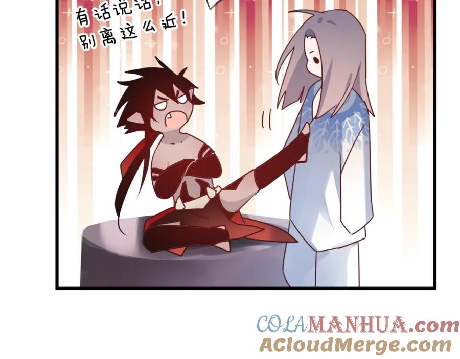 明月烑烑 第56话 鱼水情深 第61页