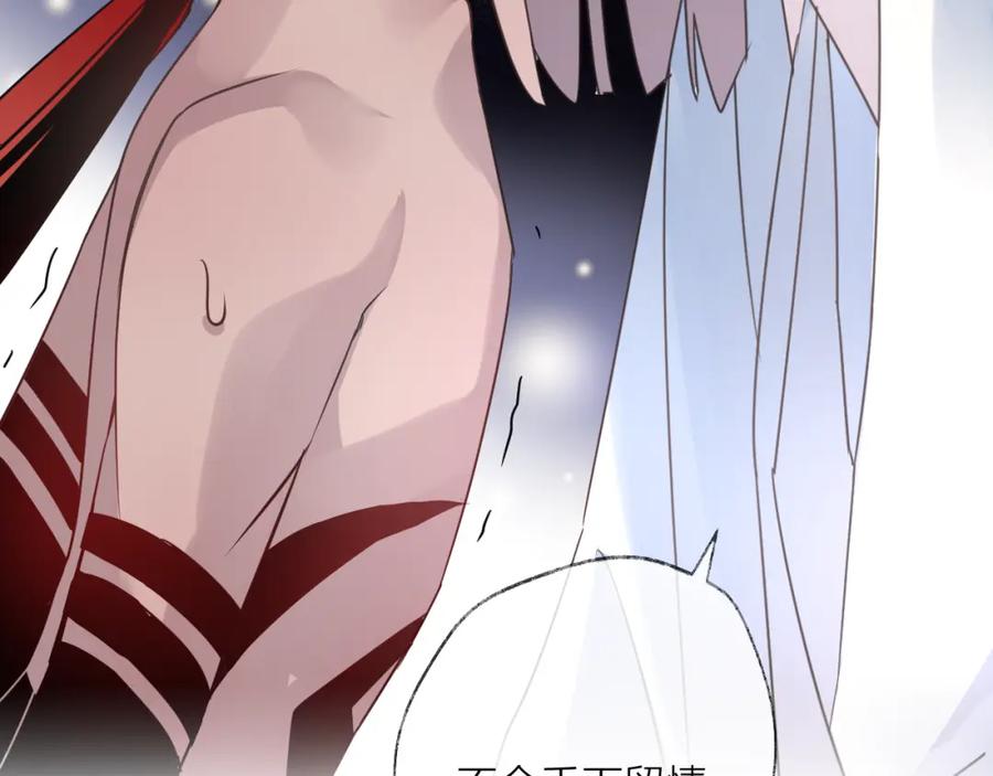 明月烑烑 第56话 鱼水情深 第26页