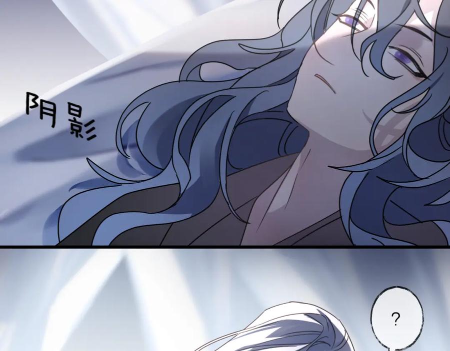 明月烑烑 第56话 鱼水情深 第31页