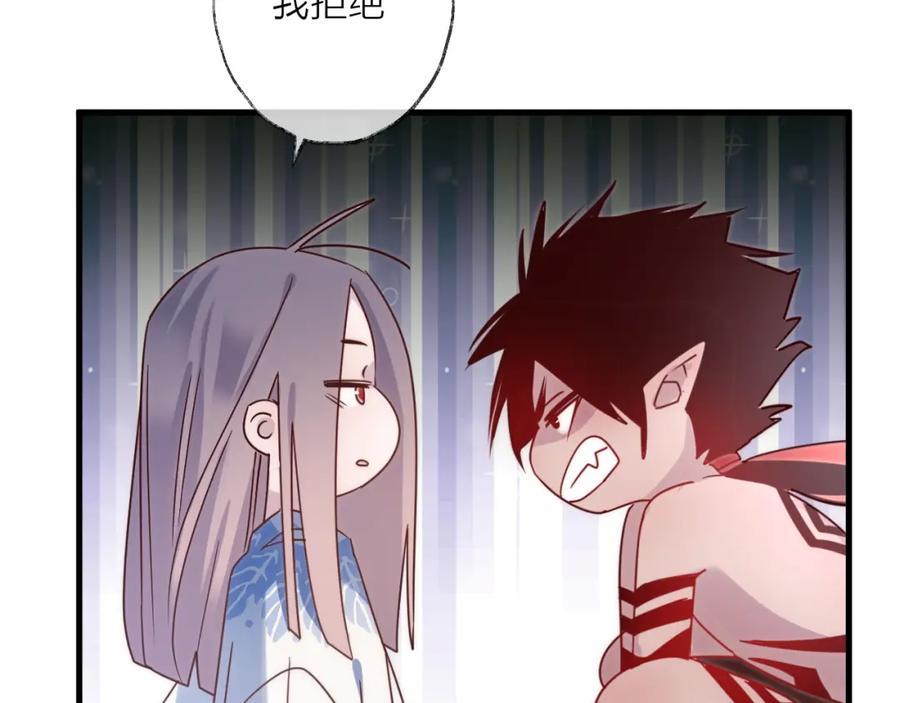 明月烑烑 第56话 鱼水情深 第11页