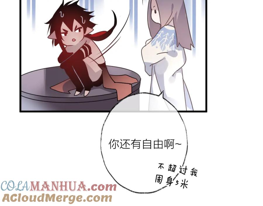 明月烑烑 第56话 鱼水情深 第69页
