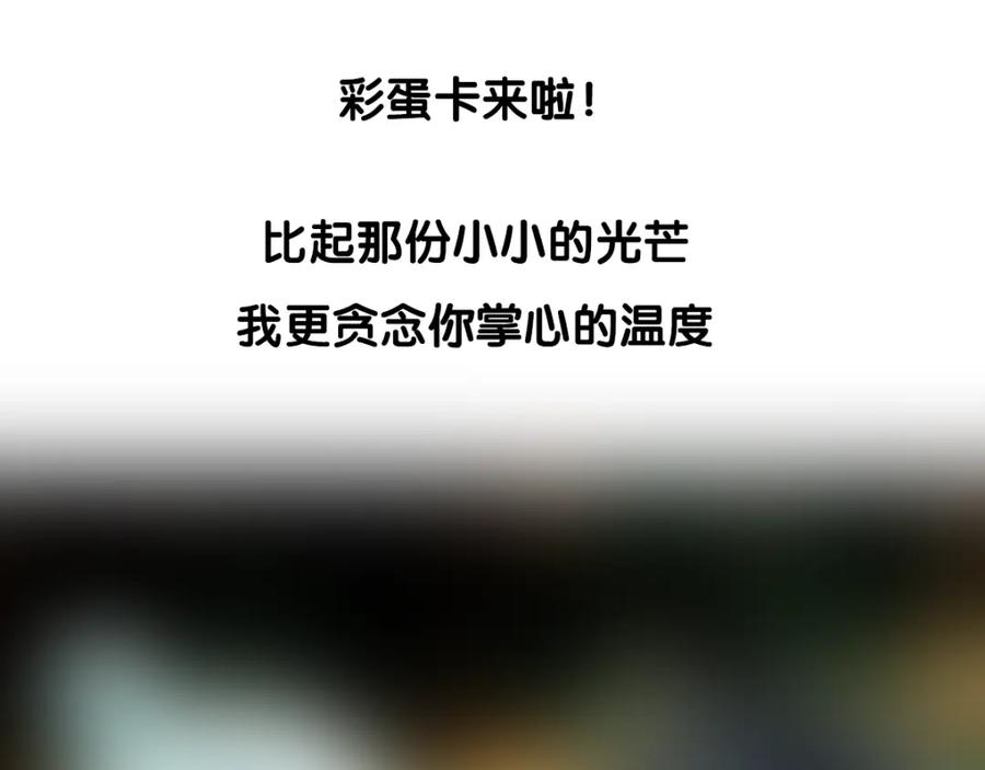 明月烑烑 第56话 鱼水情深 第100页