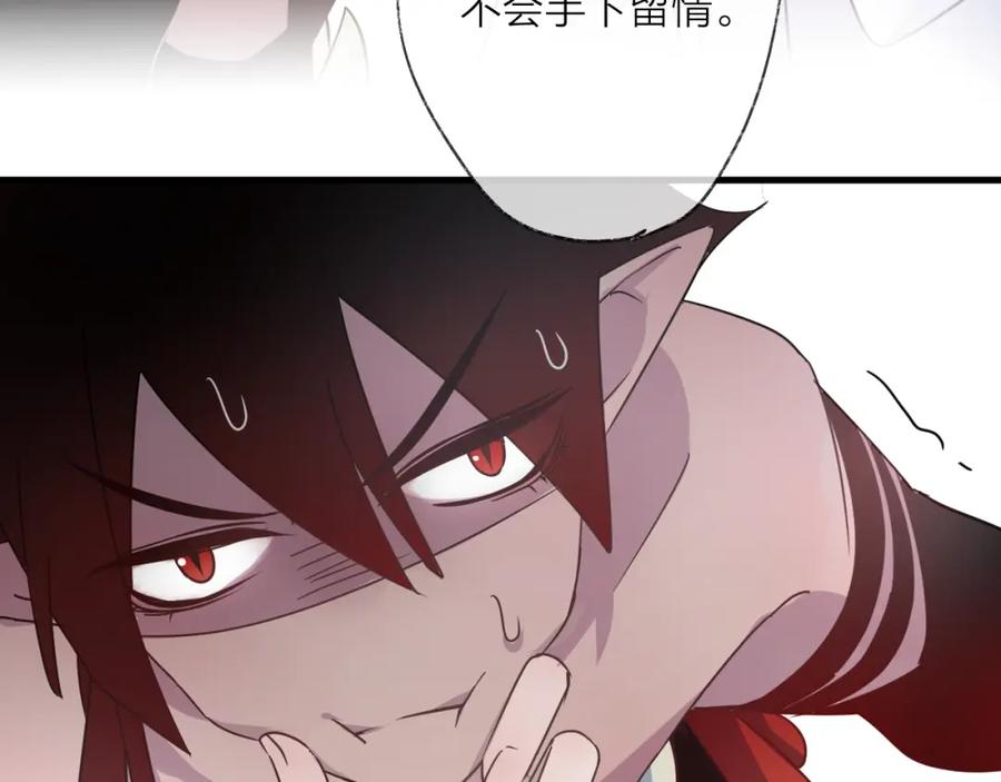 明月烑烑 第56话 鱼水情深 第27页