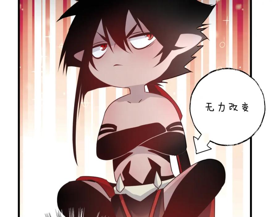 明月烑烑 第56话 鱼水情深 第72页