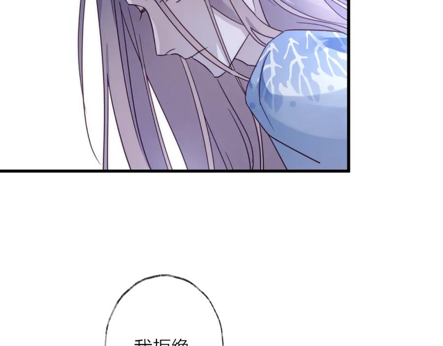 明月烑烑 第56话 鱼水情深 第10页