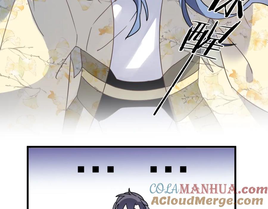 明月烑烑 第56话 鱼水情深 第37页