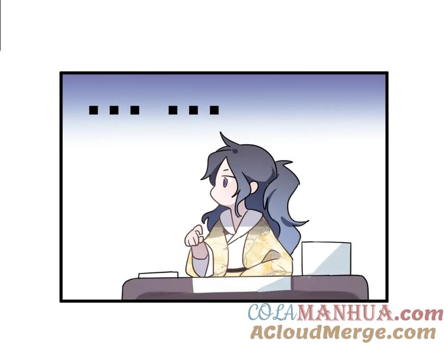 明月烑烑 第56话 鱼水情深 第49页