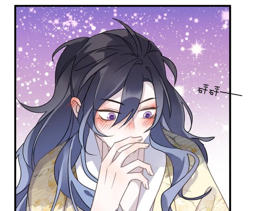 明月烑烑 第56话 鱼水情深 第39页