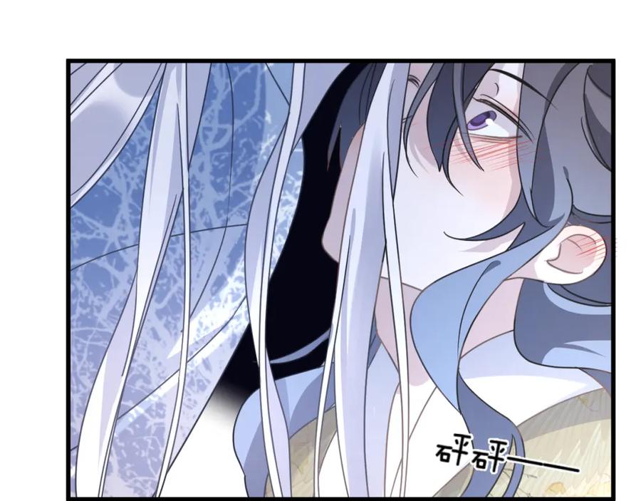 明月烑烑 第56话 鱼水情深 第58页