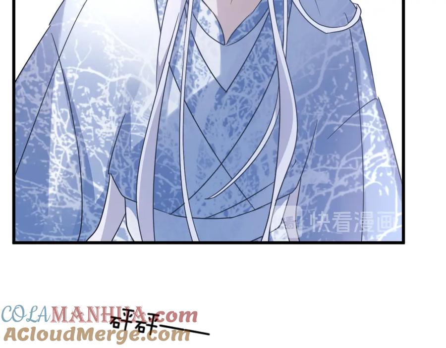 明月烑烑 第56话 鱼水情深 第57页