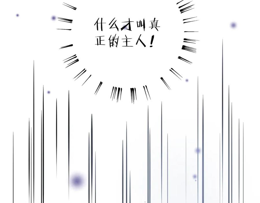 明月烑烑 第56话 鱼水情深 第74页