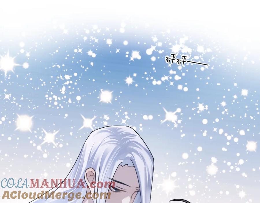 明月烑烑 第56话 鱼水情深 第53页