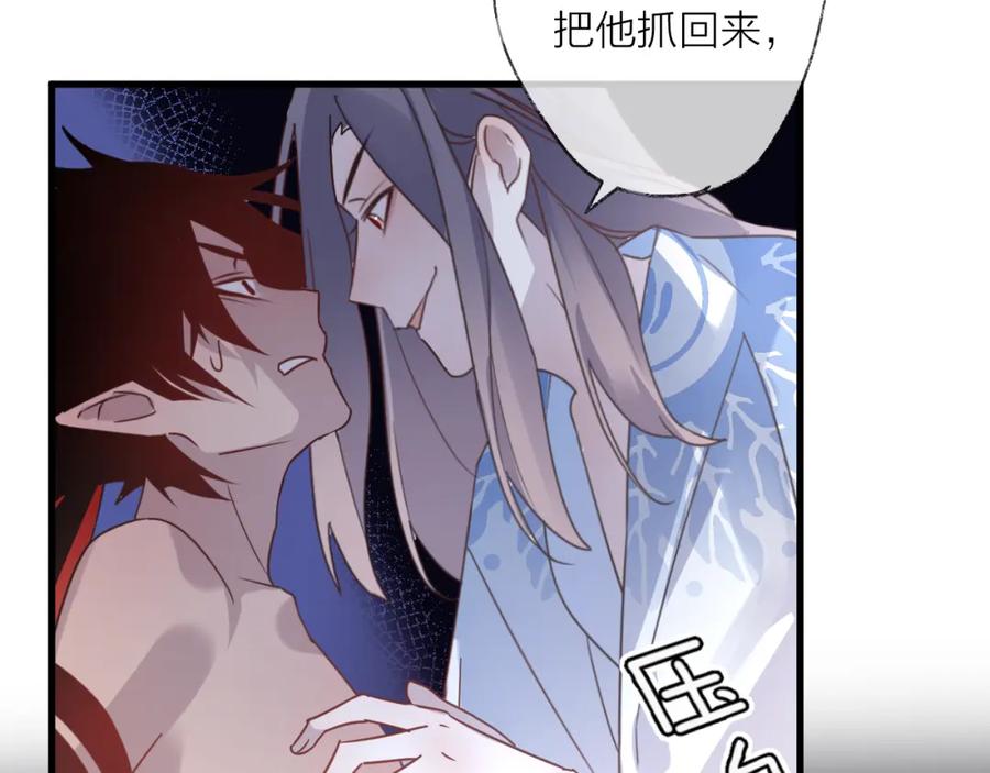 明月烑烑 第56话 鱼水情深 第23页