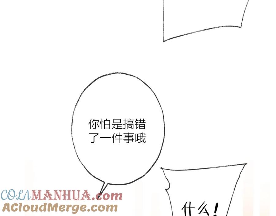 明月烑烑 第56话 鱼水情深 第17页
