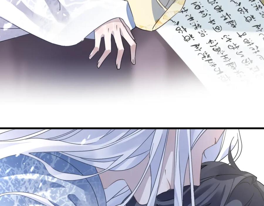明月烑烑 第56话 鱼水情深 第47页