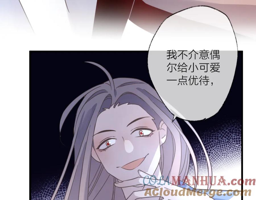 明月烑烑 第56话 鱼水情深 第21页