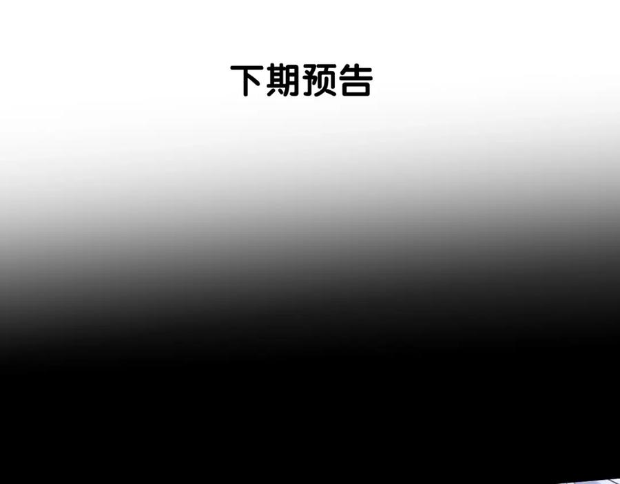 明月烑烑 第56话 鱼水情深 第94页