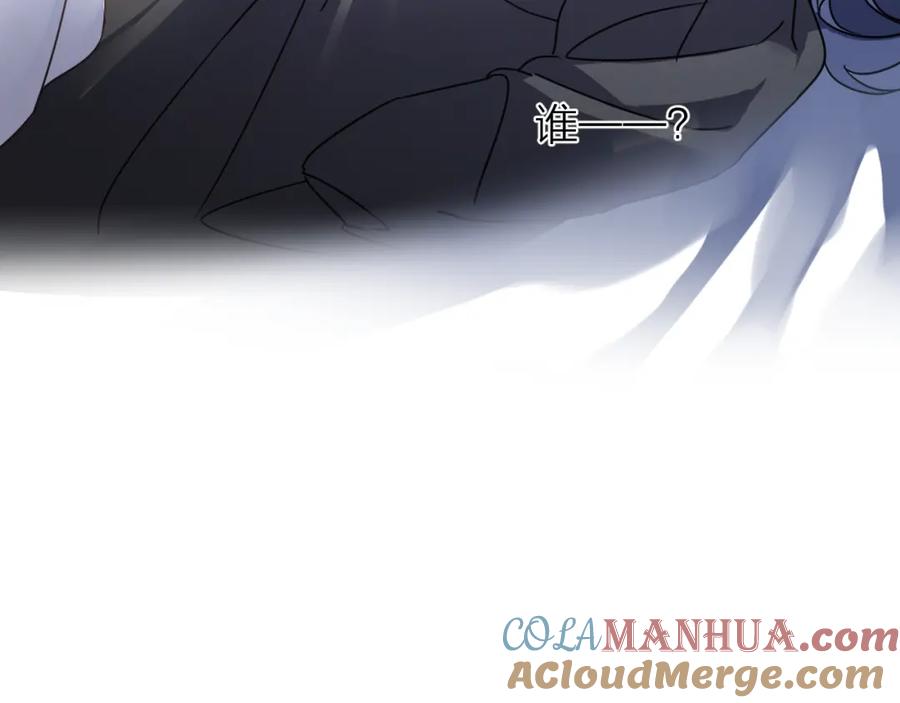 明月烑烑 第56话 鱼水情深 第33页