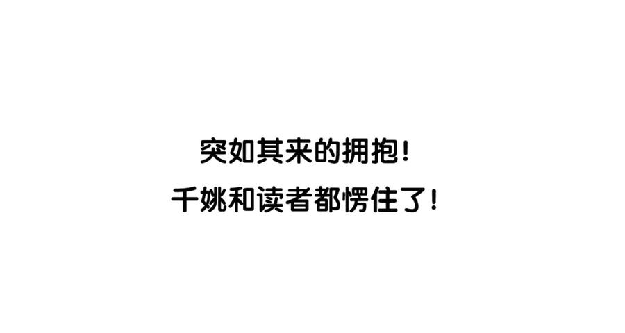 明月烑烑 第56话 鱼水情深 第99页