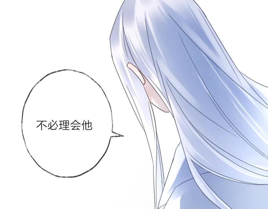 明月烑烑 第56话 鱼水情深 第91页