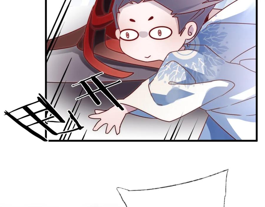 明月烑烑 第56话 鱼水情深 第6页