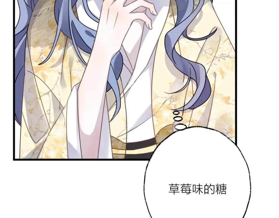 明月烑烑 第56话 鱼水情深 第107页