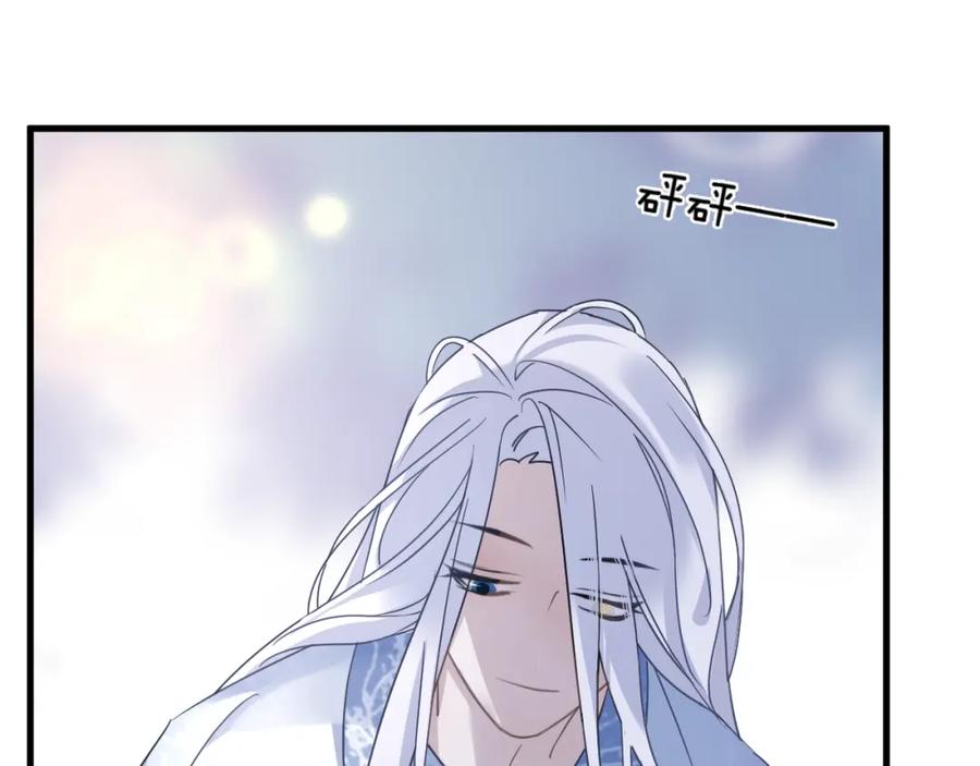 明月烑烑 第56话 鱼水情深 第56页
